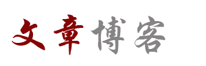 趣闻驿站